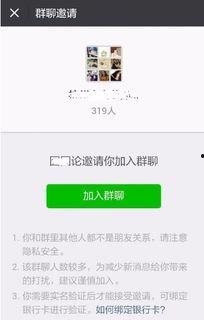 吃瓜微信免费进群怎么进,免费加入吃瓜微信群的秘籍大公开  第2张